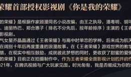 第五周年爆料新闻内容,独家爆料背后的精彩瞬间”